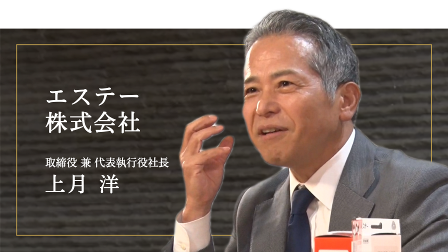 エステー株式会社